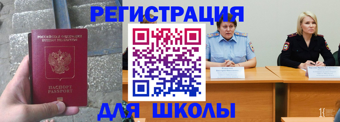 купить прописку в Дальнереченске