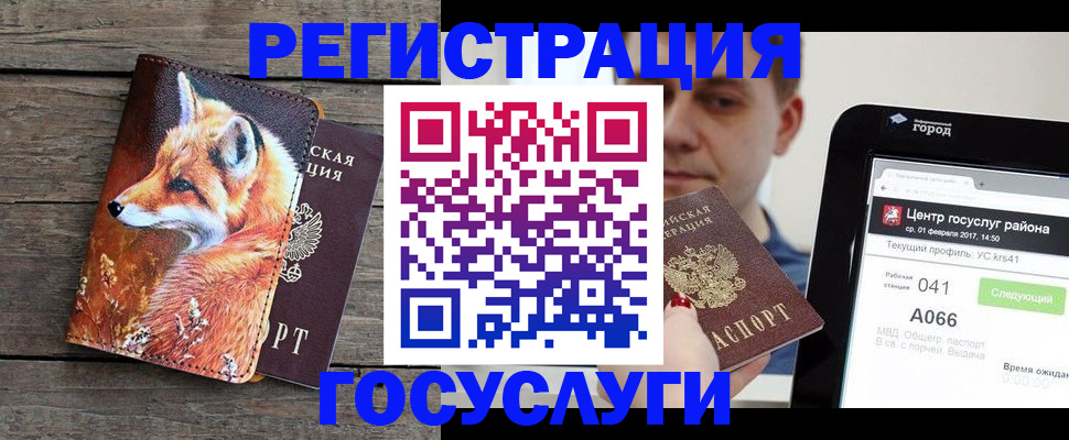 временная регистрация надежно в Дальнереченске