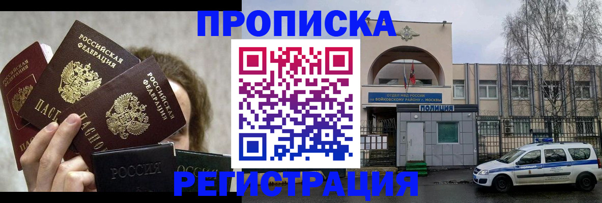 прописка в квартире в Дальнереченске