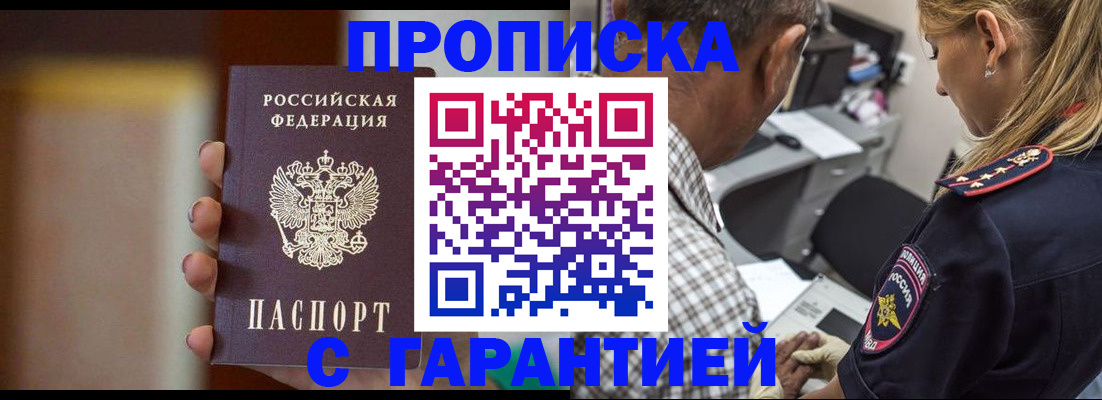 временная регистрация адрес в Дальнереченске