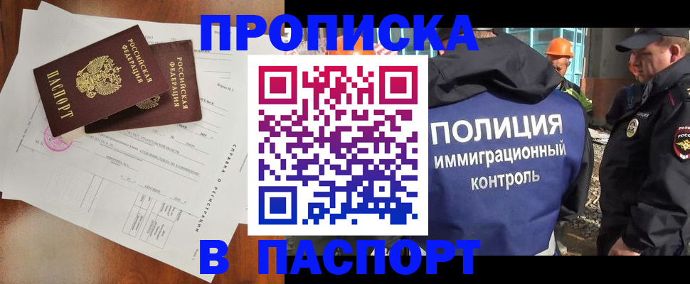где прописаться в Дальнереченске