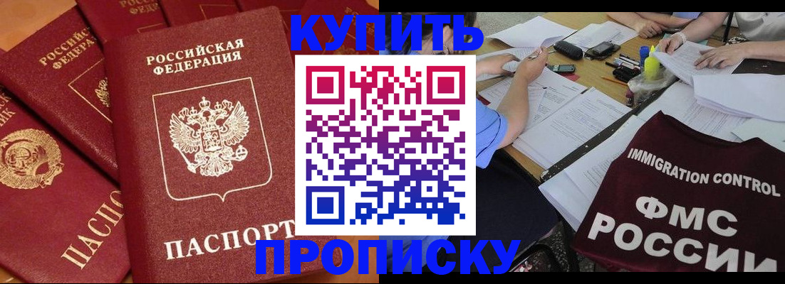 временная регистрация для всех в Дальнереченске