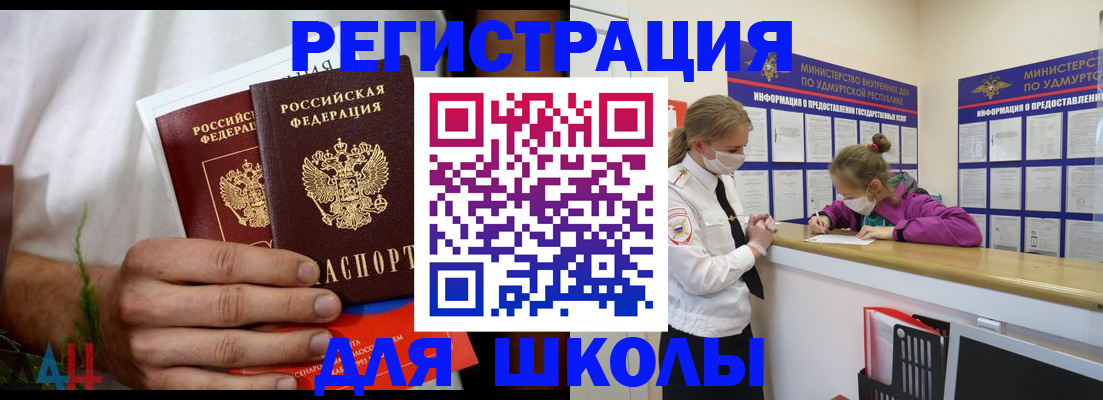 прописка законно в Дальнереченске