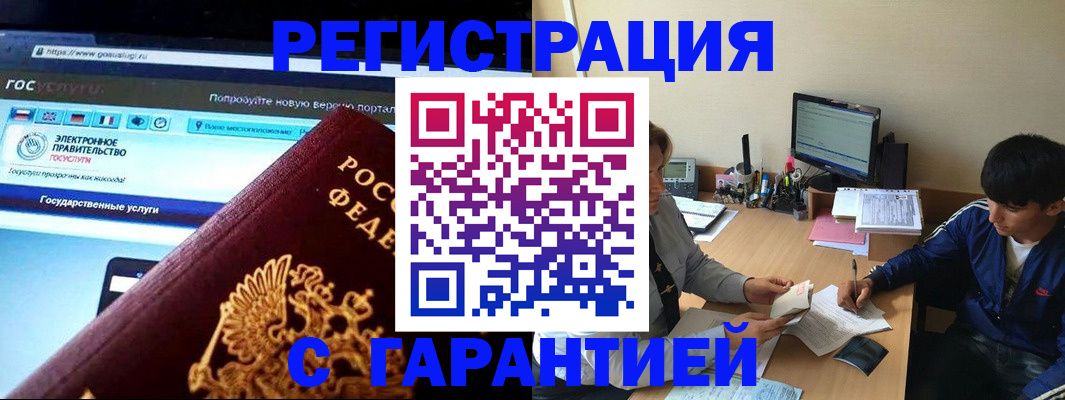 временная регистрация купить в Дальнереченске